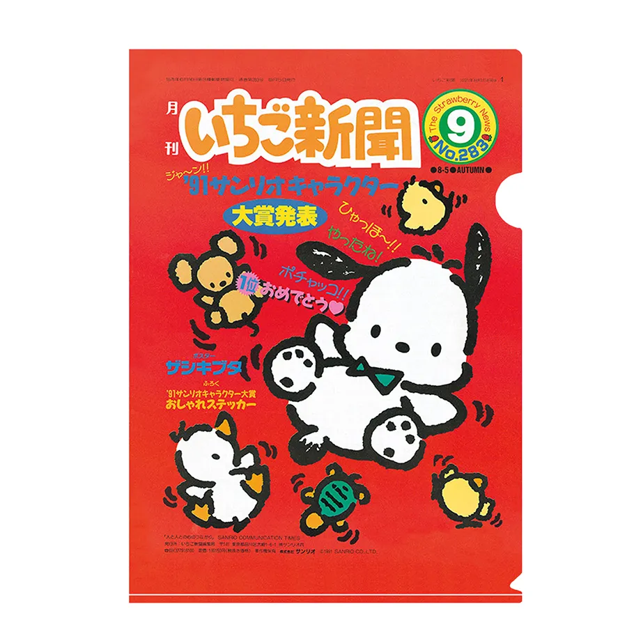 公式 サンリオ展 ニッポンのカワイイ文化60年史