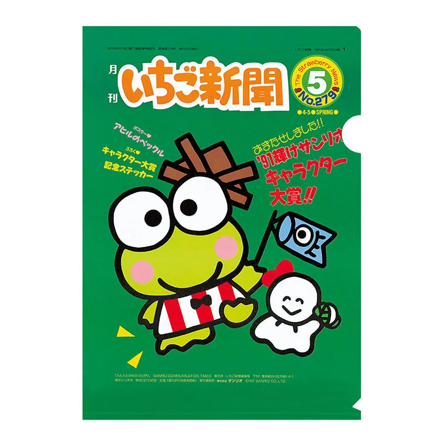 公式 サンリオ展 ニッポンのカワイイ文化60年史